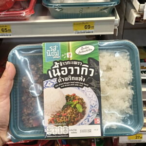  Cơm Bò Wagyu Xào Lá Hương Nhu Ros Niyom – Trải Nghiệm "Thượng Hạng" Tại 7-Eleven