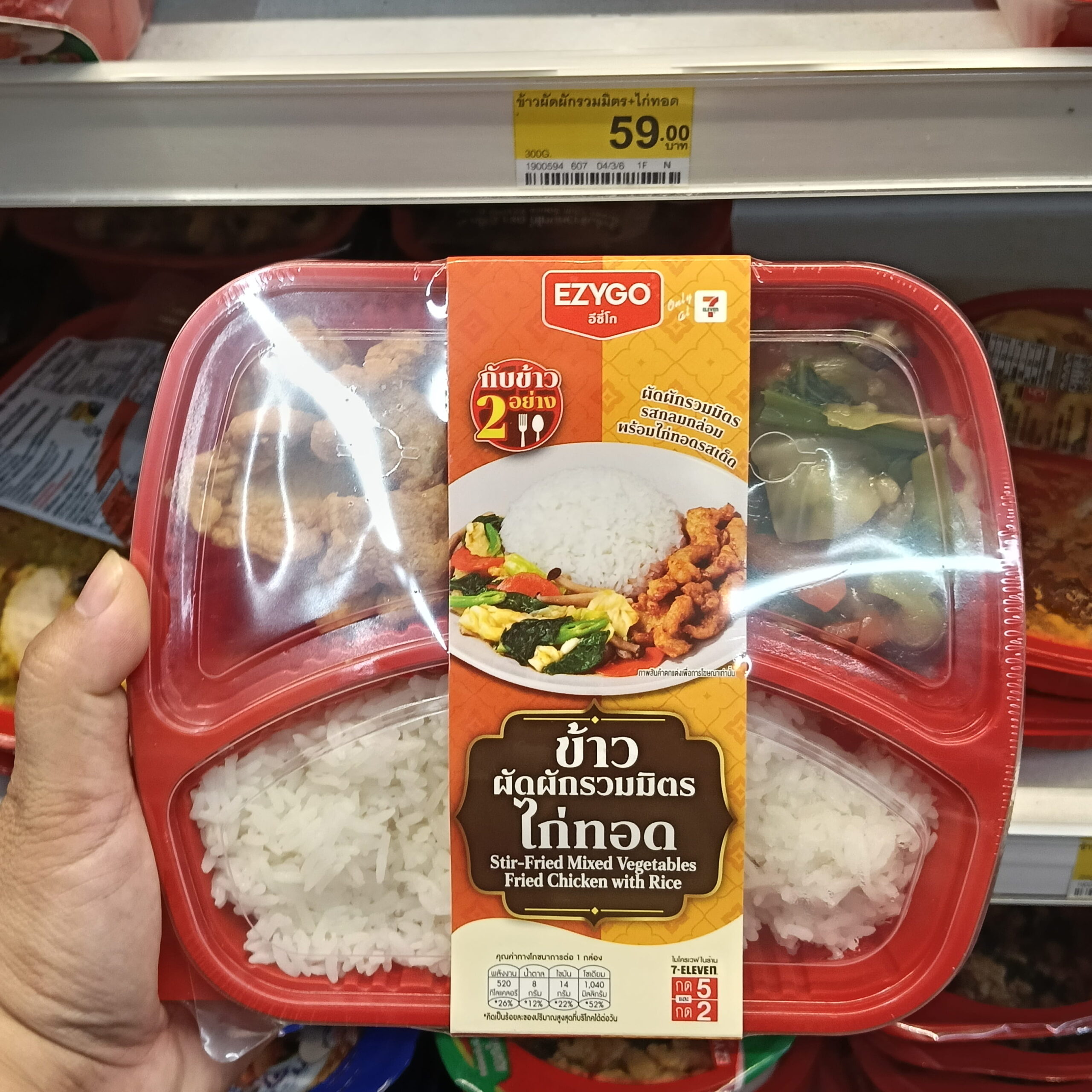 Cơm Gà Rán & Rau Xào Hỗn Hợp EZYGO – Bữa Ăn "2 Trong 1" Cân Bằng Dinh Dưỡng