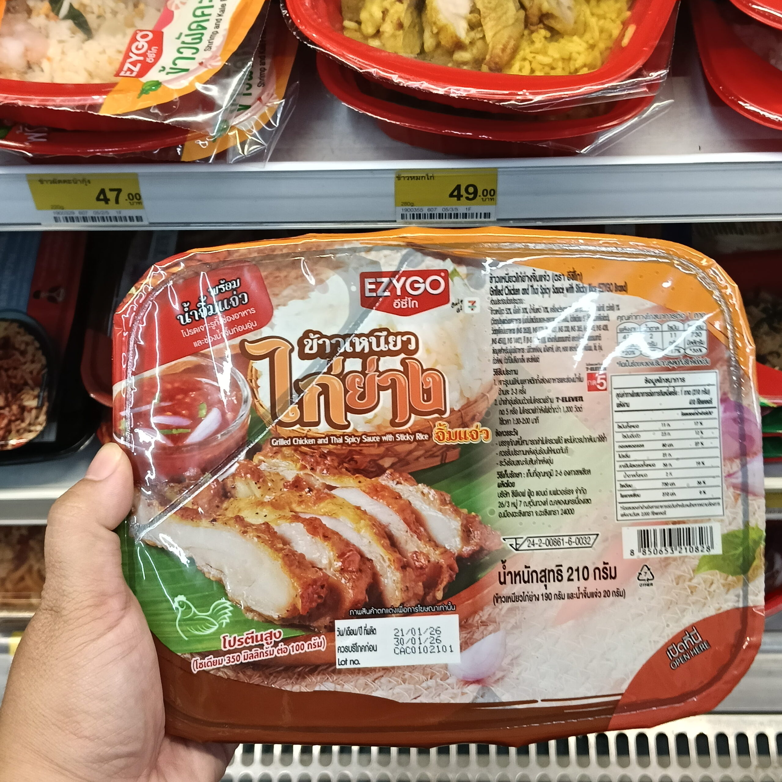 🍗 Xôi Gà Nướng EZYGO – Hương Vị Đường Phố Thái Lan "Ngon Đúng Điệu"