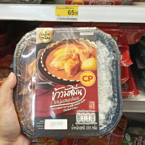 Cơm Cà Ri Massaman Gà CP – Thưởng Thức "Món Ăn Ngon Nhất Thế Giới"