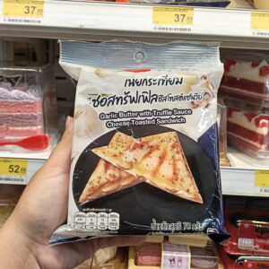 Sandwich Bơ Tỏi Sốt Truffle 7-Eleven – "Siêu Phẩm" Ăn Nhẹ Sang Chảnh