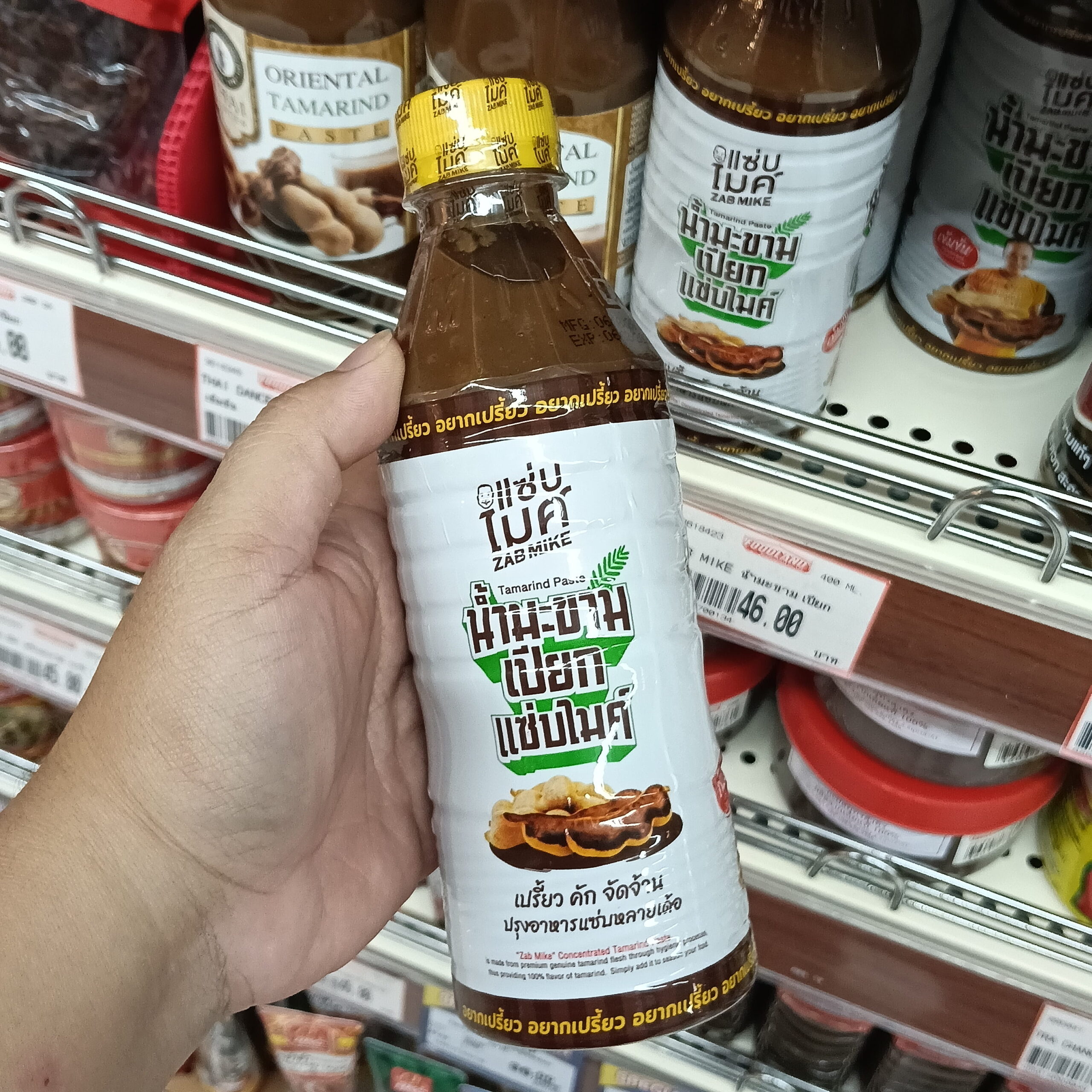 Nước cốt me đậm đặc Zab Mike (Zab Mike Concentrated Tamarind Paste)