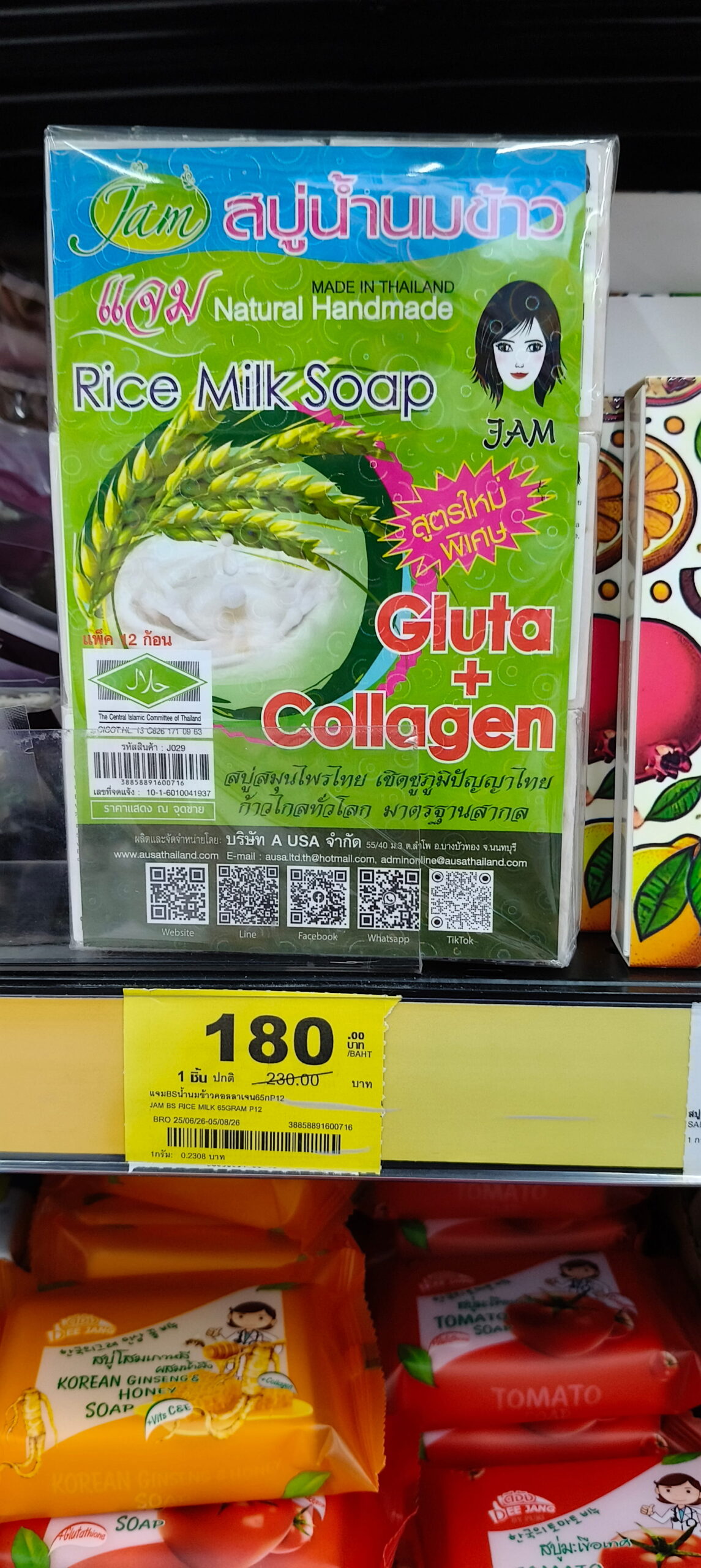 Jam Rice Milk Soap (Gluta + Collagen) Xà bông sữa gạo Thai Lan