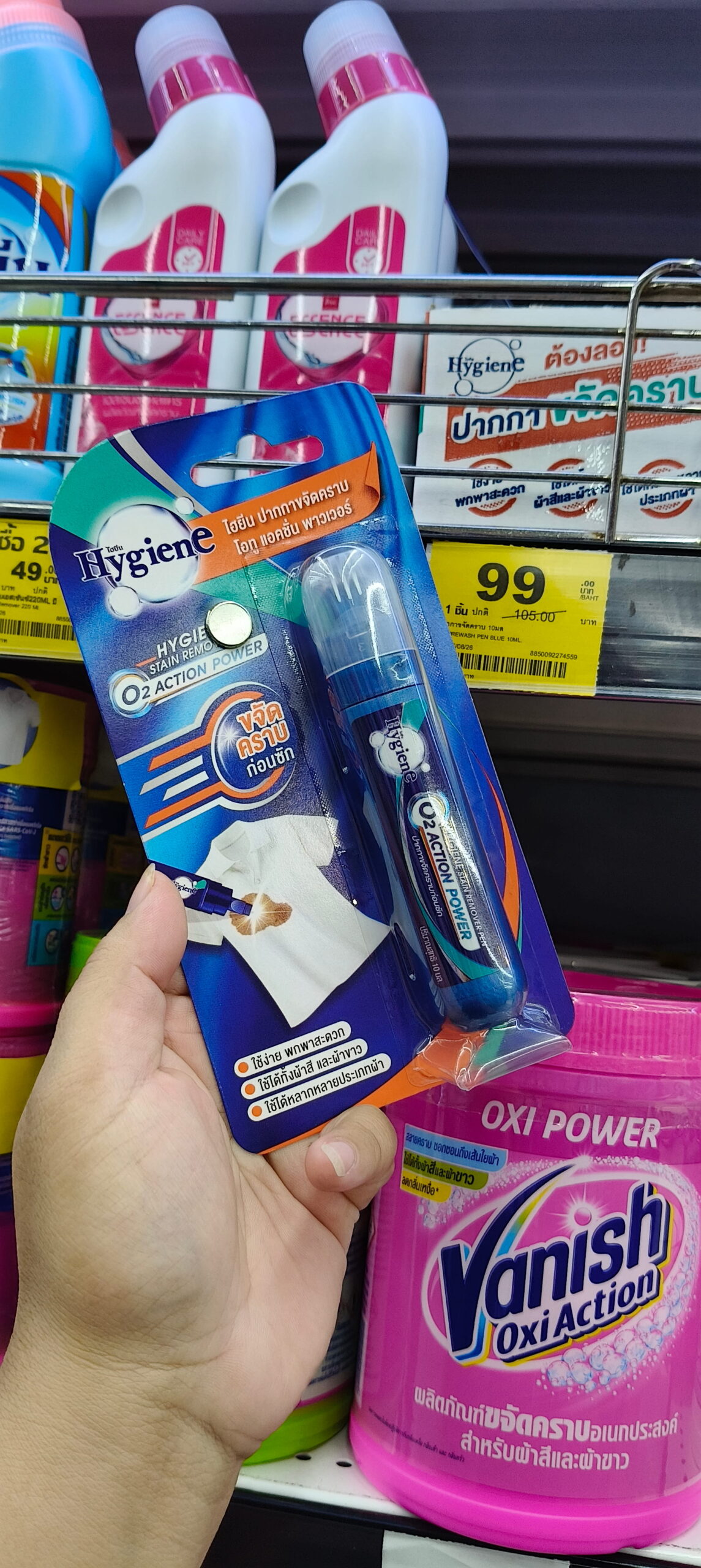 Hygiene O2 Action Power Bút tẩy vết bẩn Thái Lan (dung tích 10ml).