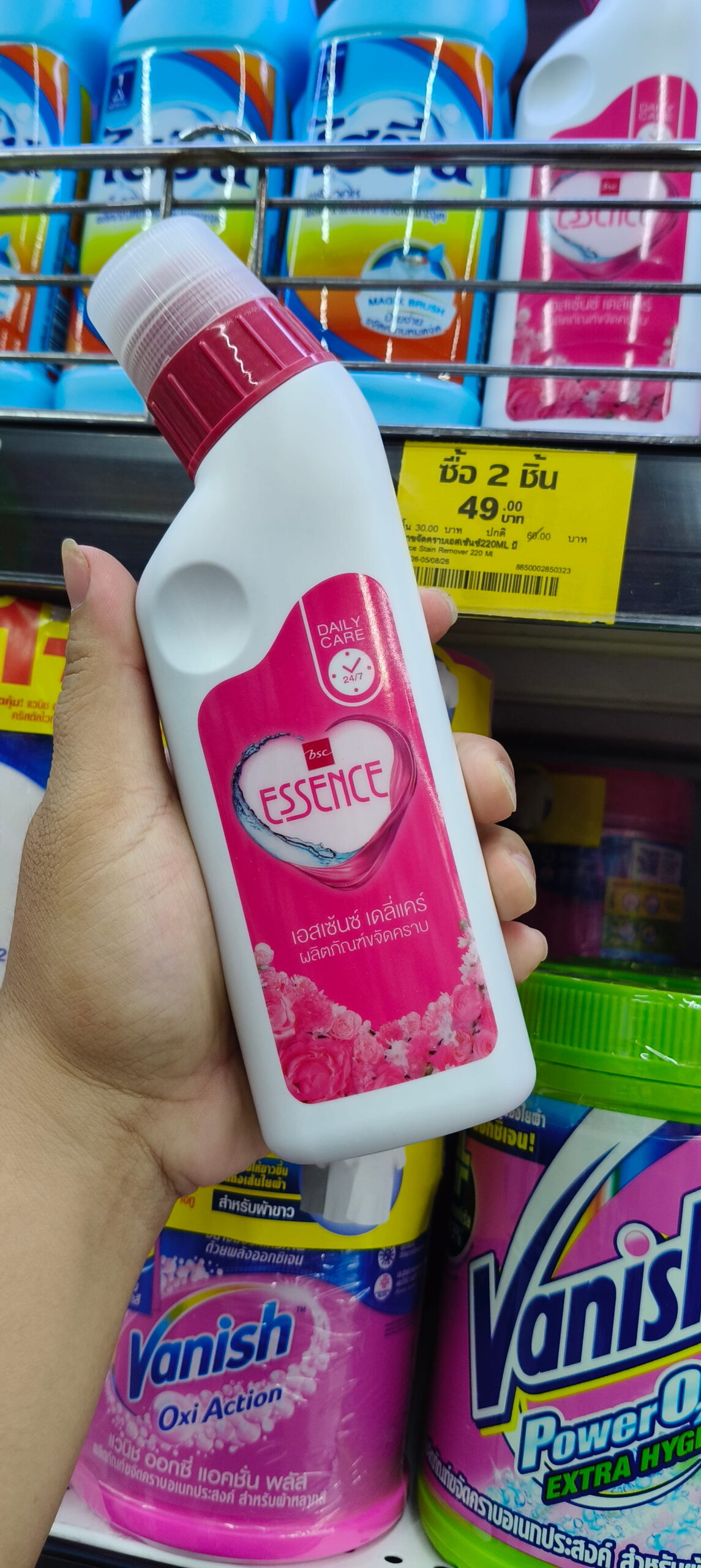 Essence Daily Care Nước tẩy vết bẩn quần áo (màu hồng)
