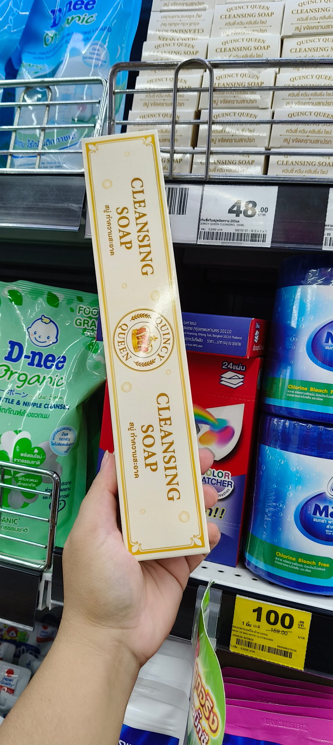 Quincy Queen Cleansing Soap Thanh xà phòng tẩy vết bẩn quần áo (สบู่ทำความสะอาด Quincy Queen)