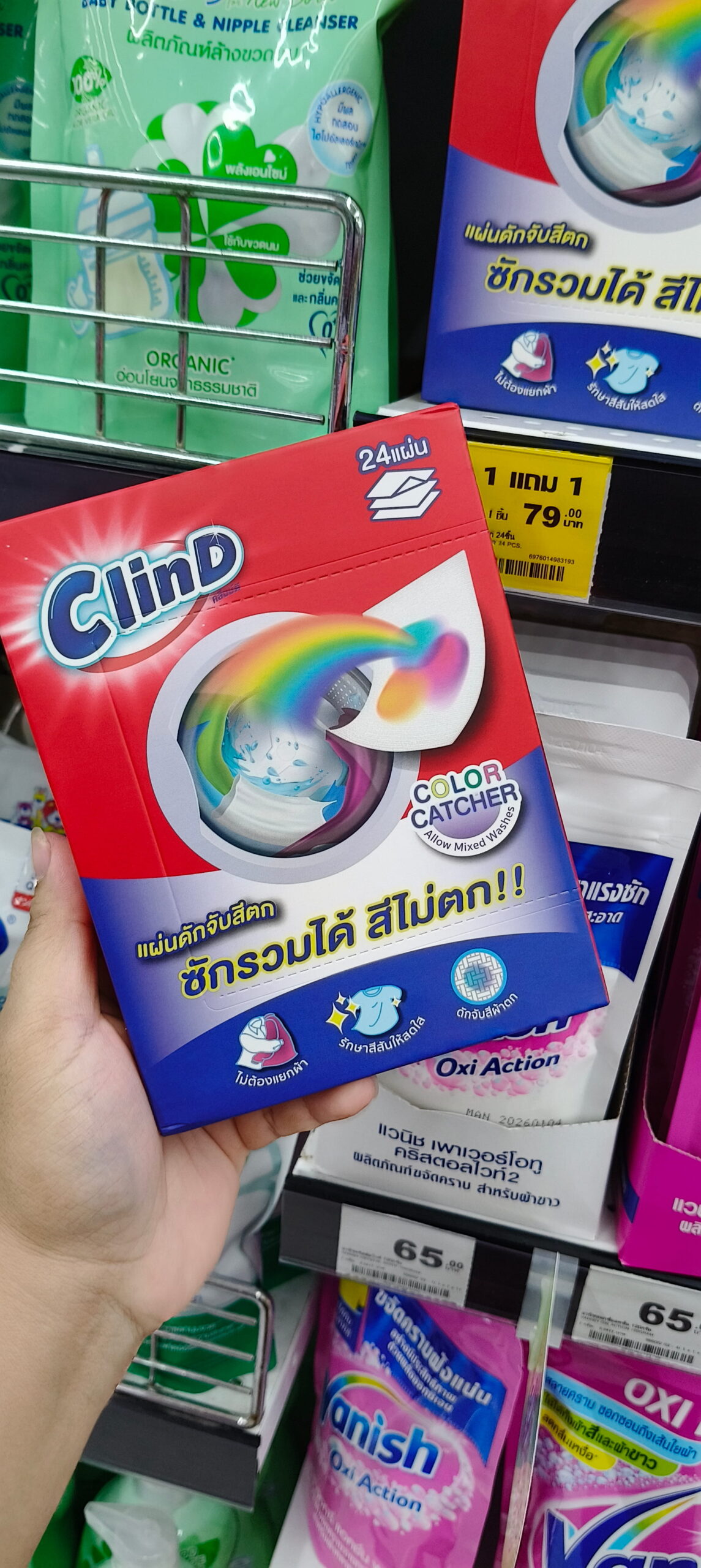 ClinD Color Catcher Miếng phim hút màu chống lem quần áo (gồm 24 miếng) của Thái Lan.