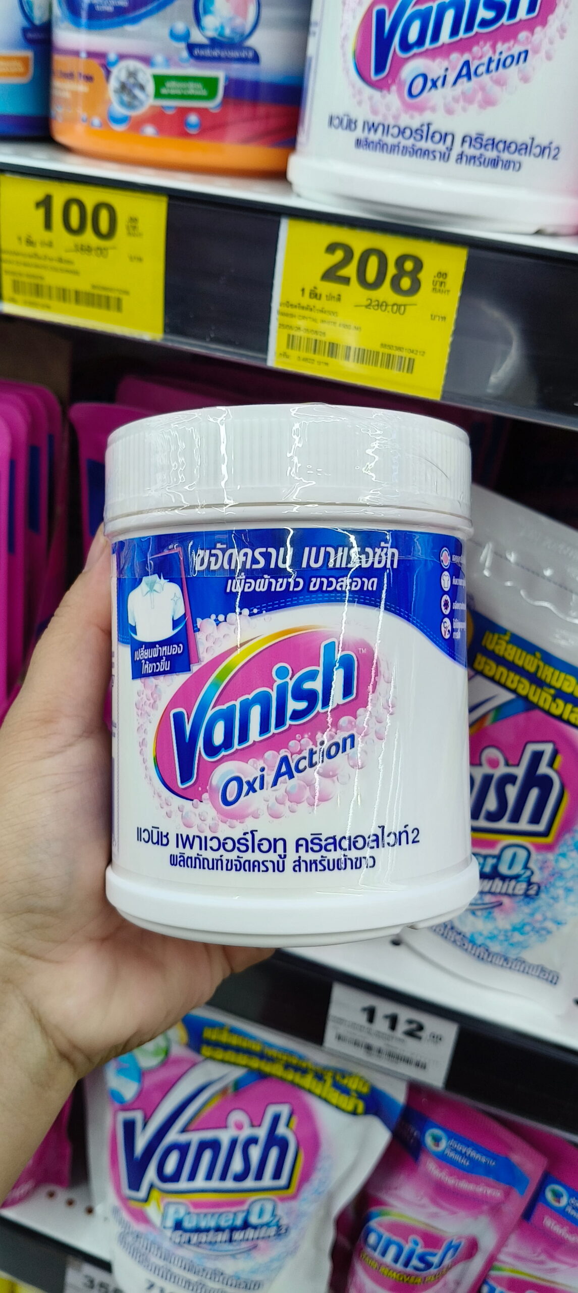 Vanish Oxi Action Crystal White Bột tẩy trắng và loại bỏ vết bẩn quần áo (แวนิช เพาเวอร์โอทู คริสตัลไวท์)