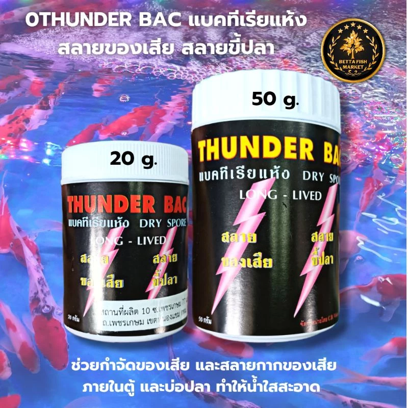 OTHUNDER BAC Vi sinh bột xử lý nước (Thunder Bac แบคทีเรียแห้ง) của thương hiệu Betta Fish Market,