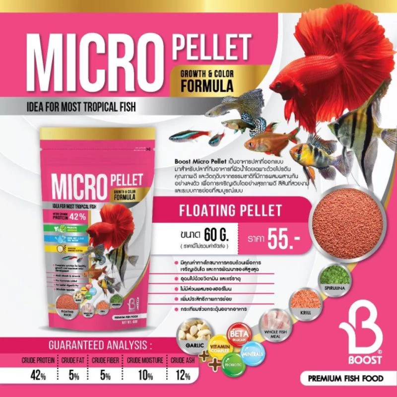 Boost Micro Pellet (Growth & Color Formula Thức ăn hạt siêu nhỏ cao cấp 60g