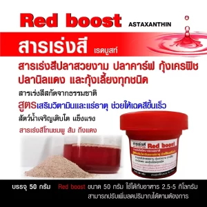 Red Boost Astaxanthin Bột khoáng kích màu đỏ  (trọng lượng hũ 50g),