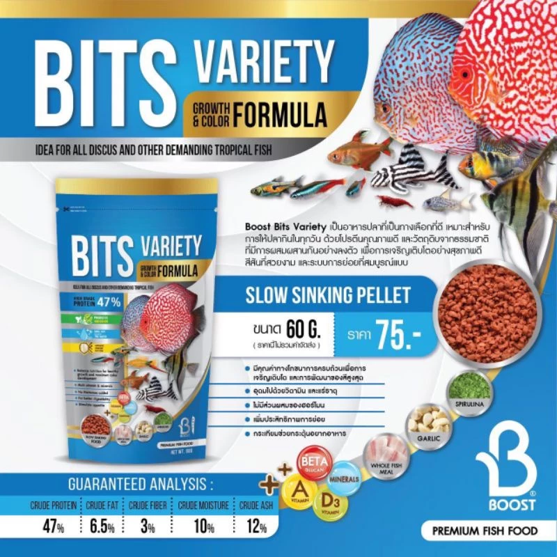 Boost Bits Variety (Growth & Color Formula) Thức ăn hạt cao cấp loại gói 60g