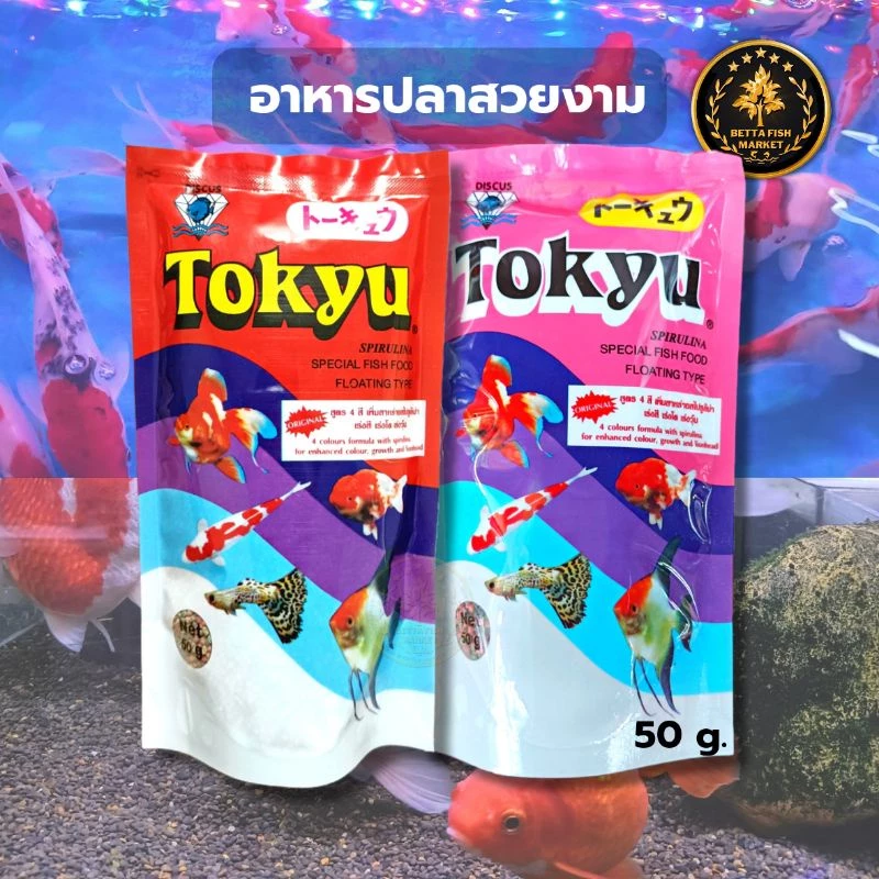 Tokyu Spirulina (Special Fish Food Floating Type), Thức ăn hạt nổi cao cấp cho cá cảnh 50g,