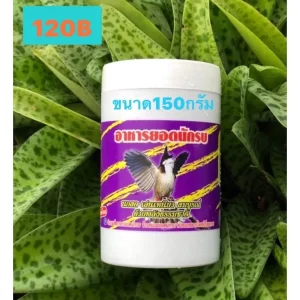 YOD NAK ROB – Thức Ăn Thảo Dược Đỉnh Cao Cho Chim Chào Mào Thi Đấu