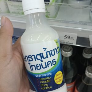 Ya-thaat-nam-khaw Hỗn hợp Salol và Tinh dầu bạc hà thuốc tiêu hóa dạng lỏng