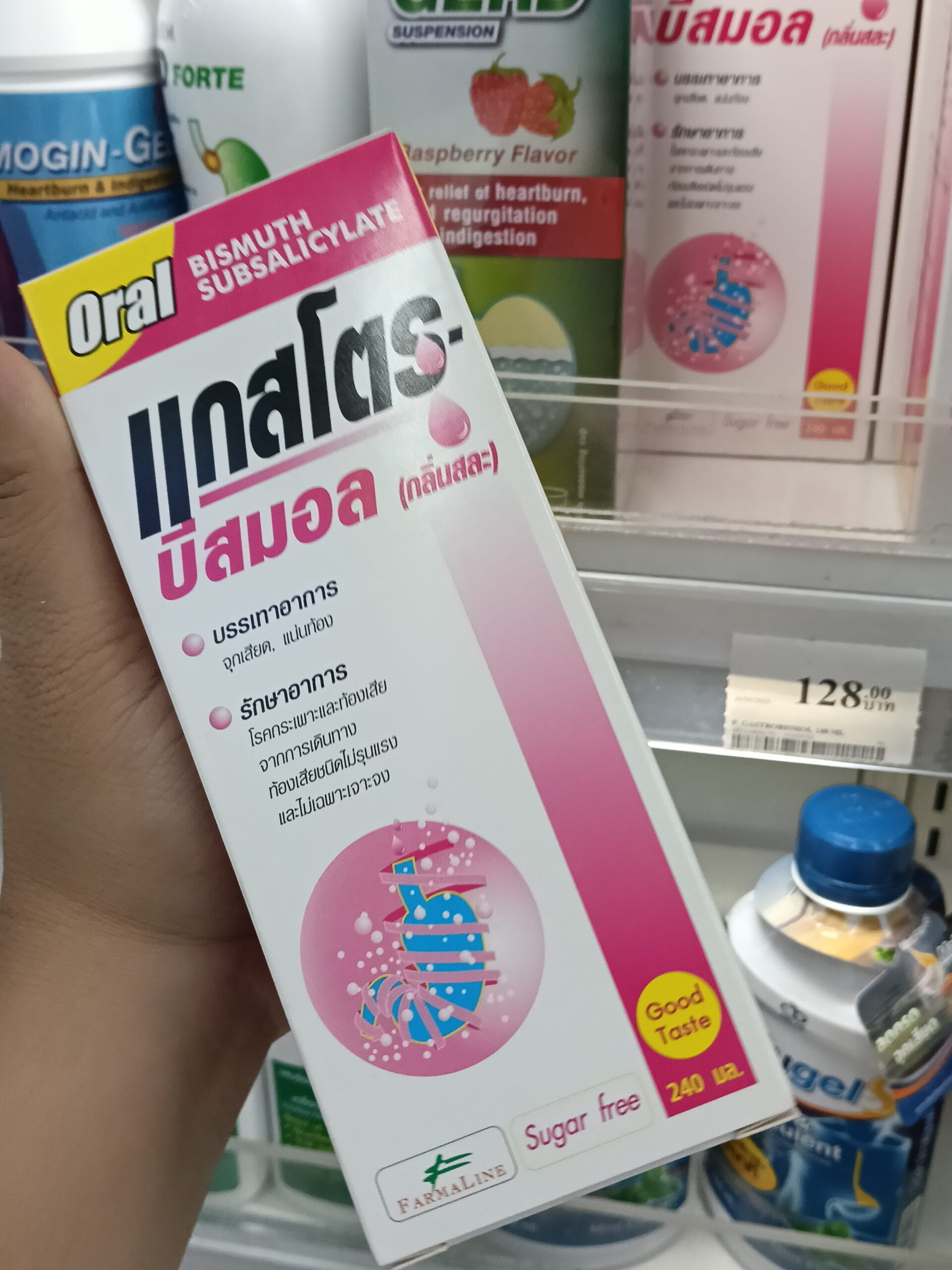 Gastro-Bismol Hỗn dịch dạ dày và tiêu hóa Thái Lan vị dâu tây, không đường