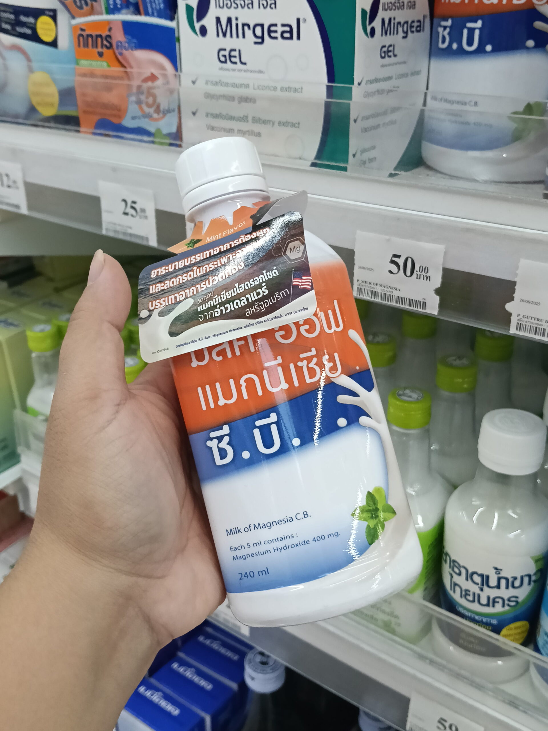Milk of Magnesia C.B. Hỗn dịch dạ dày vị bạc hà mát lạnh,