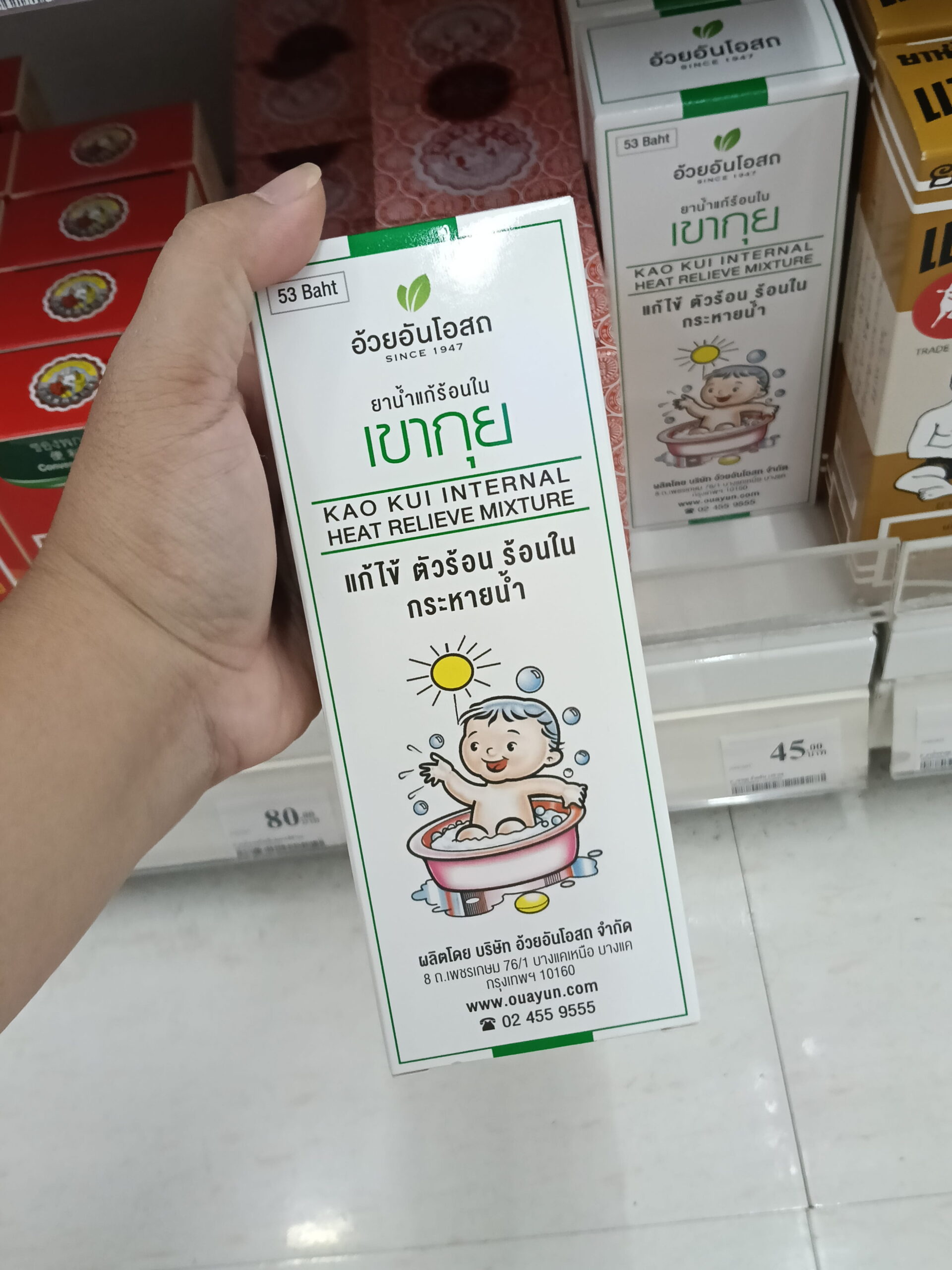 Ouay Un Osoth nước thanh nhiệt, hạ sốt thảo dược Kao Kui hiệu Thái Lan