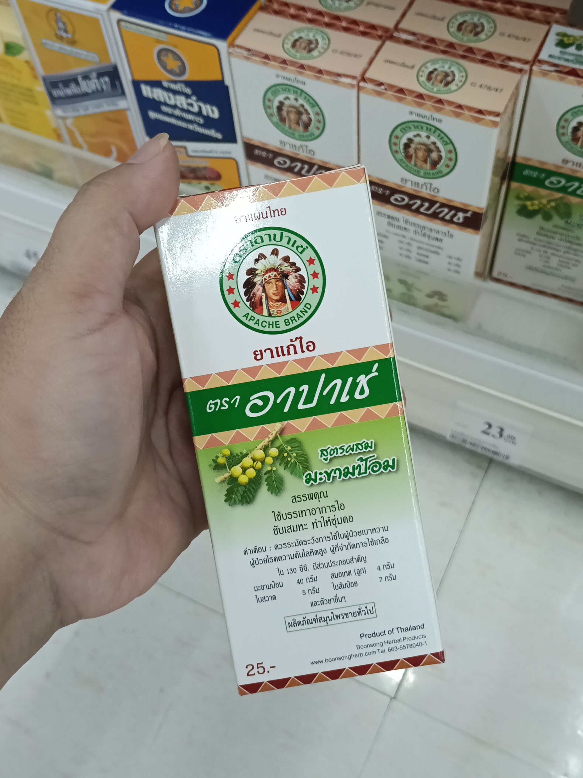 Apache (Apache Brand) Siro ho thảo dược Thương hiệu - สูตรดั้งเดิม (Công thức truyền thống/nguyên bản)
