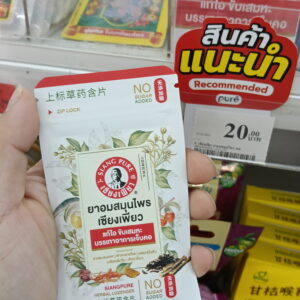 Siangpure Herbal Lozeng  Kẹo ngậm thảo dược  trị ho / hộp 5 gói