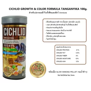 Cichlid Staple Formula Veggie Thức ăn hạt chìm chậm cao cấp cho cá Cichlid ăn thực vật (trọng lượng hũ 100g)