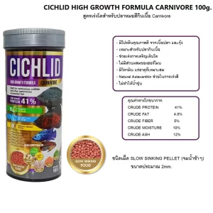 Thức ăn hạt chìm chậm thúc size cao cấp cho cá Cichlid săn mồi [Cichlid High Growth Formula Carnivore