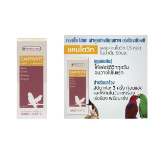 VERSELE-LAGA CANTO-VIT – Kích Sung Lửa, Tăng Cường Giọng Hót & Hỗ Trợ Sinh Sản Đỉnh Cao