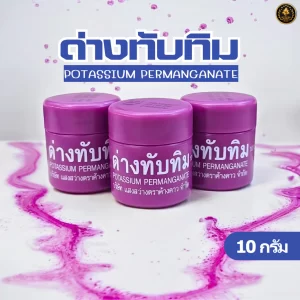 Potassium Permanganate  Hũ bột thuốc tím nguyên chất (/ ด่างทับทิม) của thương hiệu Betta Fish Market
