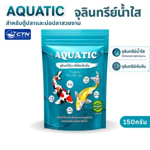 Men vi sinh bột cao cấp AQUATIC hiệu CTN Ocean (150g).