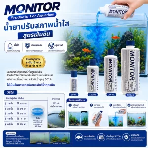 Dung dịch làm trong nước cao cấp MONITOR