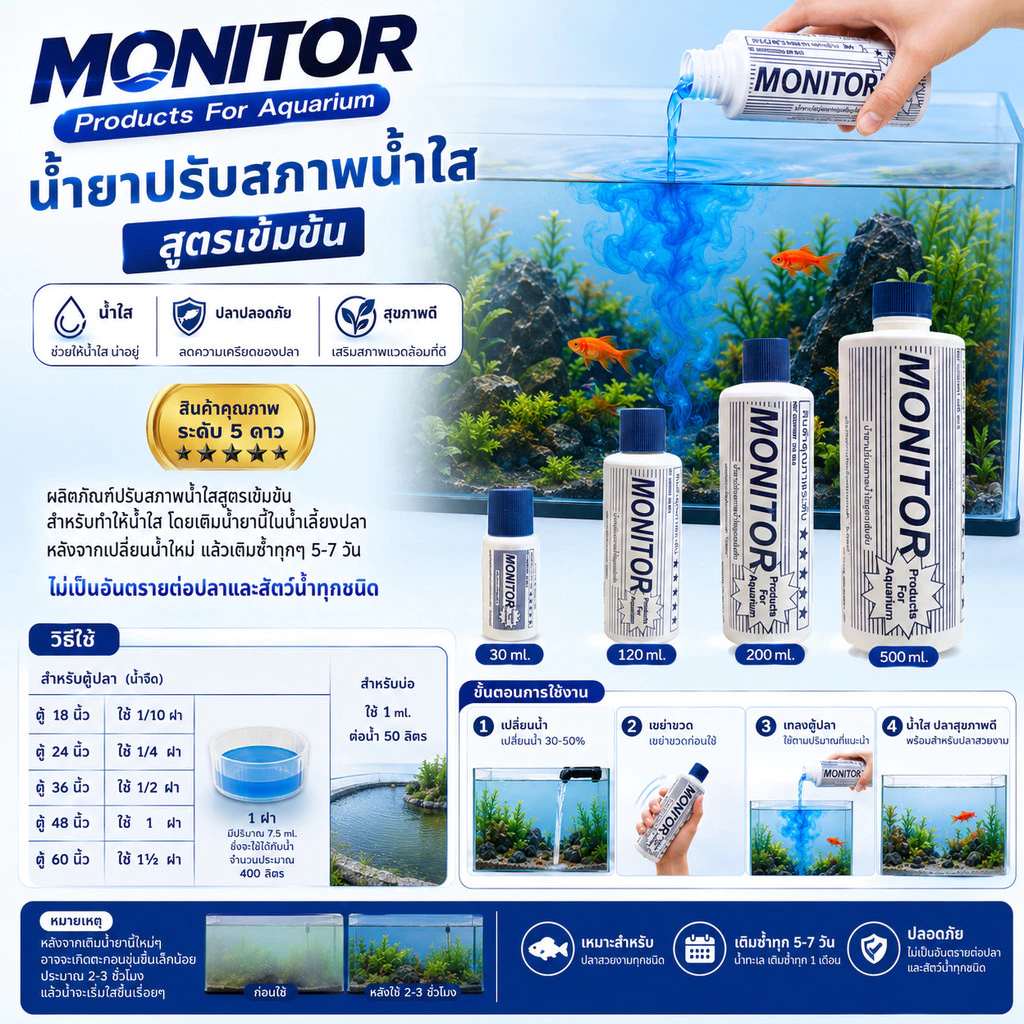 Dung dịch làm trong nước cao cấp MONITOR