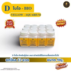 D Bio - Yellow Aquarium  Bột dưỡng và phòng bệnh cho cá cảnh (quy cách đóng gói hũ 50g)