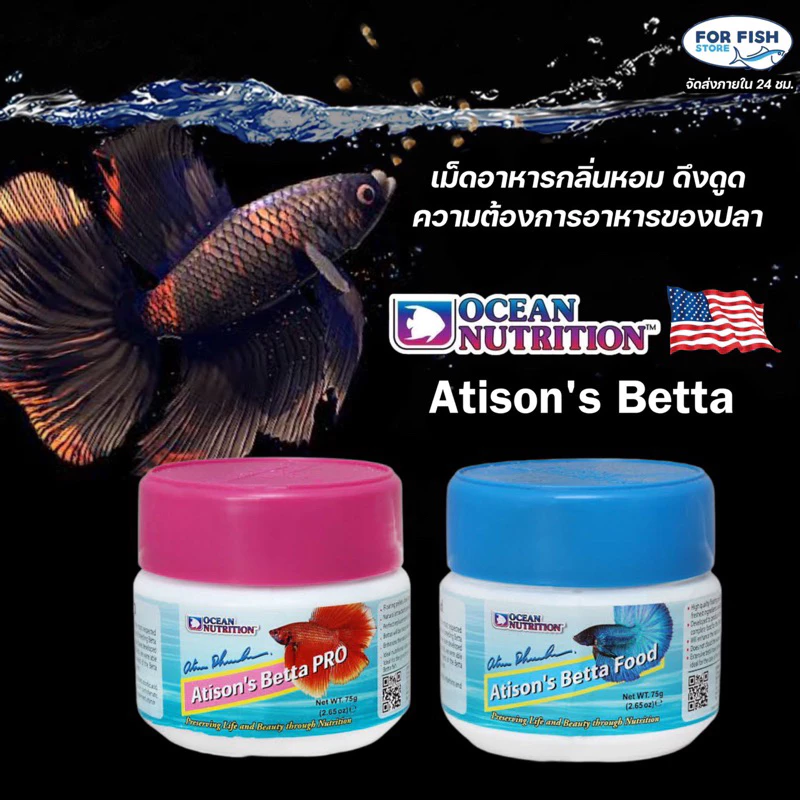OCEAN NUTRITION ATISON'S BETTA – Dinh Dưỡng Đỉnh Cao Cho Cá Chọi Khỏe Đẹp