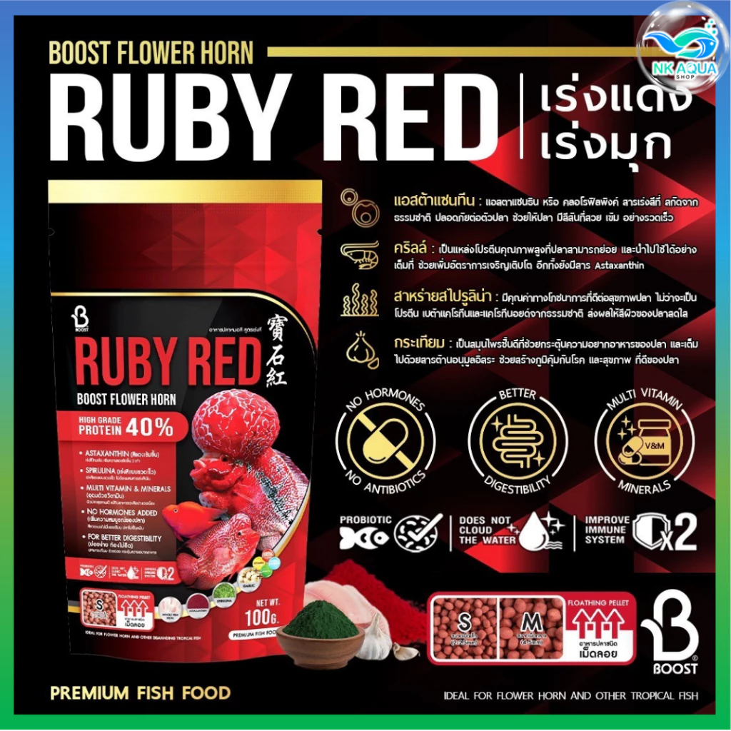 Boost Flower Horn Ruby Red Thức ăn hạt nổi cao cấp kích màu đỏ và châu chuyên sâu cho cá La Hán (khối lượng gói 100g).