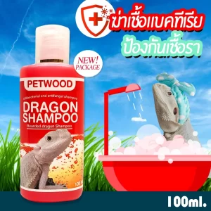 Petwood Dragon Shampoo Sữa tắm chuyên dụng cho rồng Úc -  (dung tích 100ml)