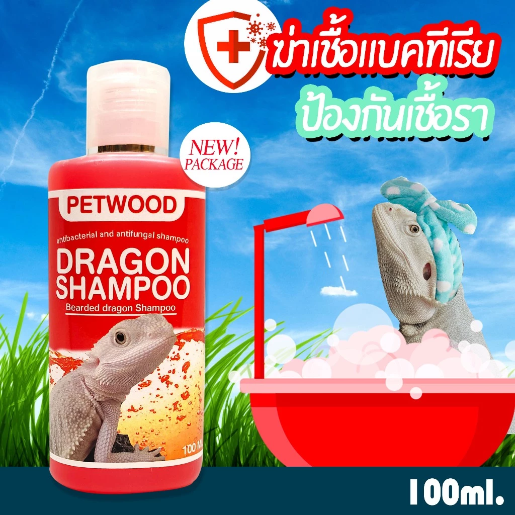 Petwood Dragon Shampoo Sữa tắm chuyên dụng cho rồng Úc - (dung tích 100ml)