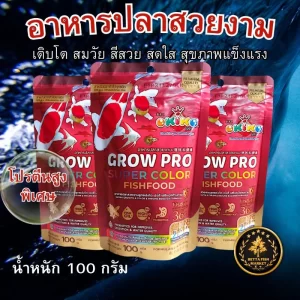 Okiko Grow Pro Super Color Fishfood Thức ăn hạt nổi cao cấp (trọng lượng mỗi gói là 100g),