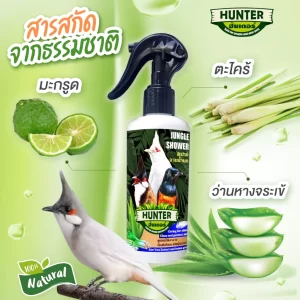 HUNTER JUNGLE SHOWER – Bình Xịt Tắm Thảo Dược 100% Tự Nhiên Bảo Vệ Lông Và Da Chim Cảnh