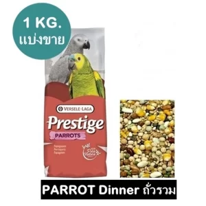 VERSELE-LAGA PRESTIGE PARROTS – Hỗn Hợp Hạt Thượng Hạng Cho Vẹt Lớn Và Vẹt Trung