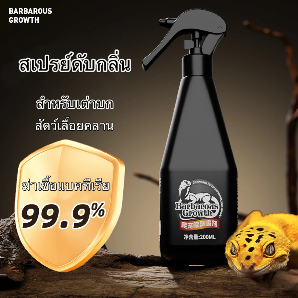 Barbarous Growth Chai xịt khử mùi và kháng khuẩn chuyên dụng cho chuồng nuôi bò sát của thương hiệu (dung tích 200ml).