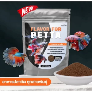 Medifish Product FLAVOR FOR BETTA ( Thức ăn hạt nổi siêu nhỏ cao cấptrọng lượng gói 30g)