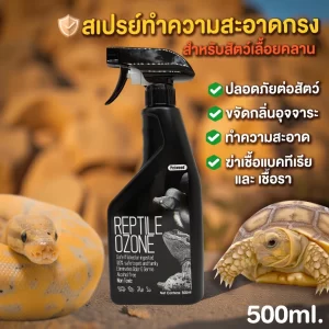 Petwood Reptile Ozone Chai xịt làm sạch và diệt khuẩn chuồng bò sát  (dung tích 500ml).