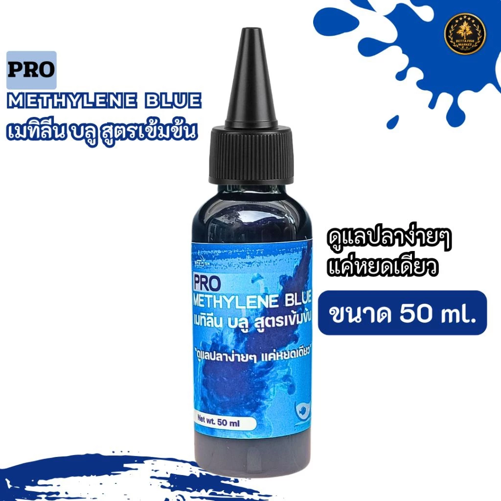 PRO METHYLENE BLUE Dung dịch xanh Methylene Blue cao cấp của thương hiệu Betta Fish Market,