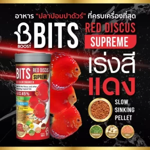 Boost Bits Red Discus Supreme Thức ăn hạt chìm chậm kích màu đỏ chuyên sâu cho cá đĩa  (trọng lượng hũ 100g)