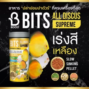 B BITS Boost - All Discus Supreme. Điểm khác biệt lớn nhất là sản phẩm này được thiết kế với công thức chuyên biệt dành riêng cho cá đĩa màu vàng (Yellow Discus).