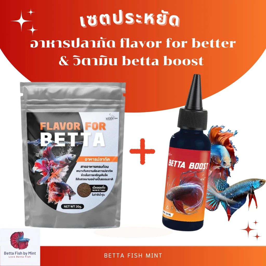 Set tiết kiệm (เซตประหยัด) kết hợp giữa thức ăn và vitamin dưỡng cá Betta hiệu Betta Fish by Mint của Thái Lan.
