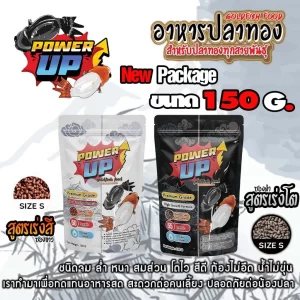 Power Up Goldfish Food Thức ăn cá vàng cao cấp  (New Package)