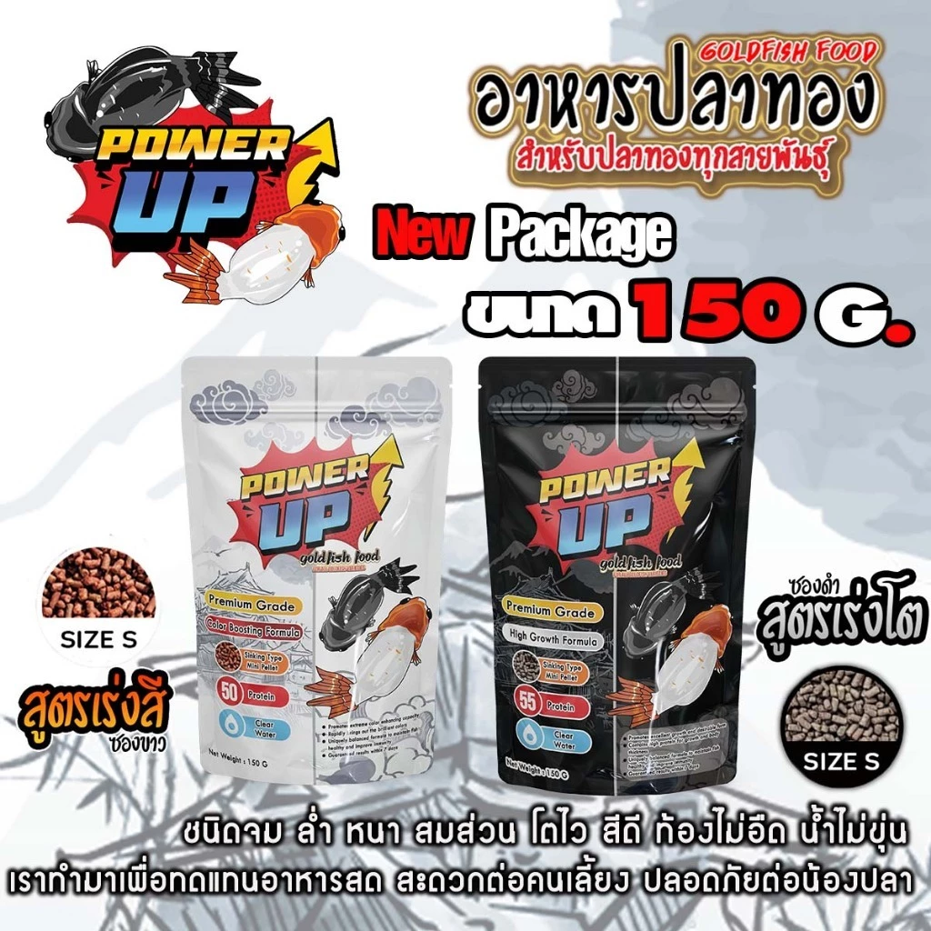 Power Up Goldfish Food Thức ăn cá vàng cao cấp (New Package)