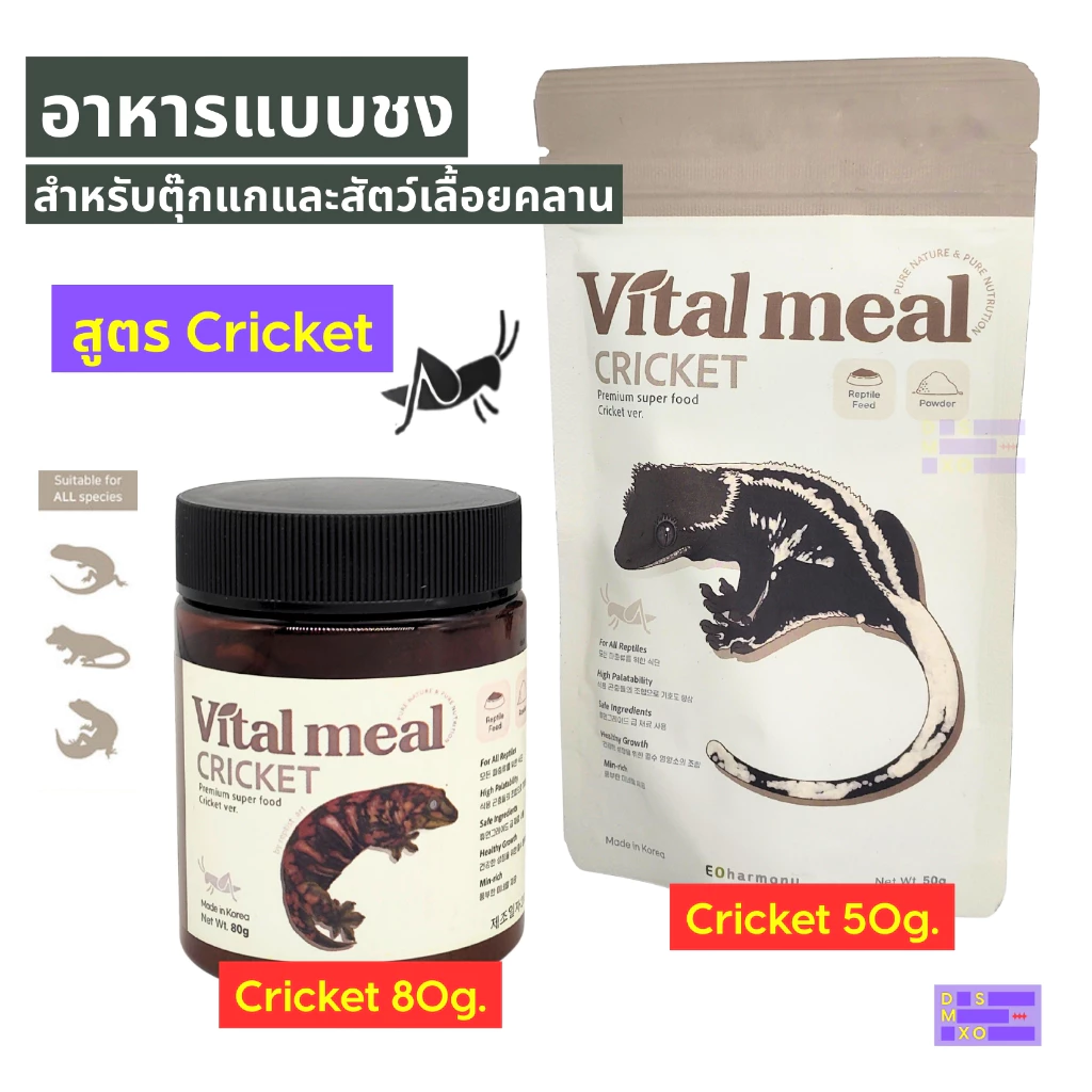 Vital Meal vị Dế (Cricket ver.) Thức ăn dạng bột pha cao cấp