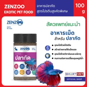 ZENZOO BETTA FOOD – Thức Ăn Hạt Cao Cấp Khuyên Dùng Bởi Bác Sĩ Thú Y